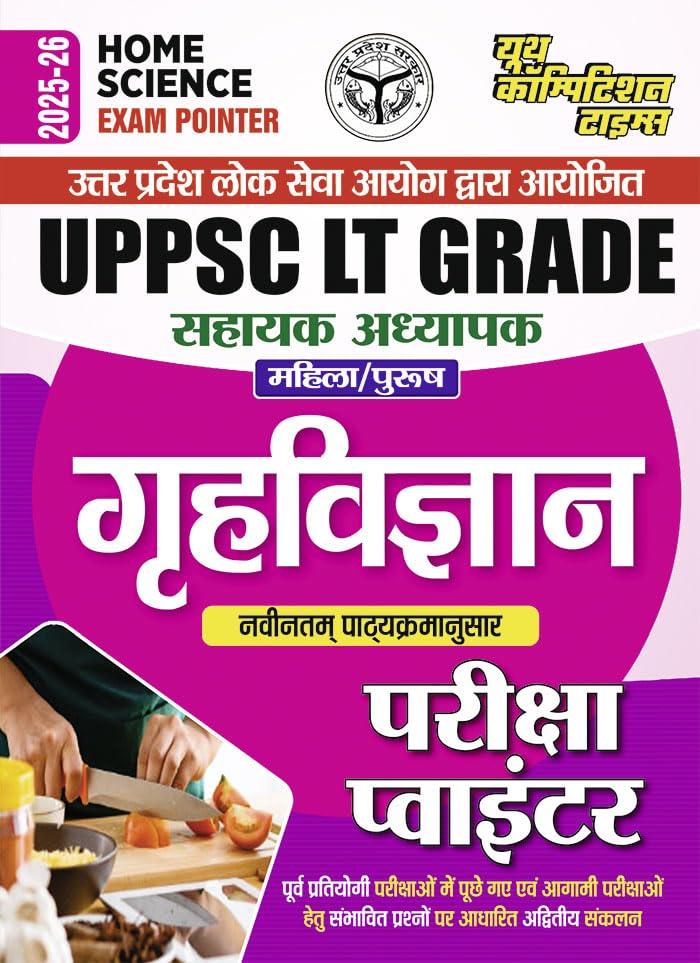 2025-26 UPPSC LT Grade Home Science Solved Papers and Practice Book 94 195.