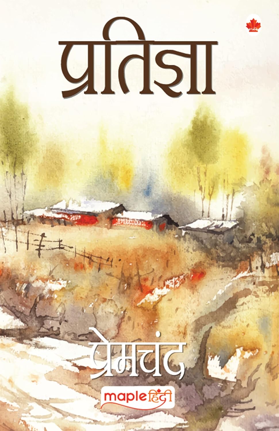 Pratigya (Hindi)