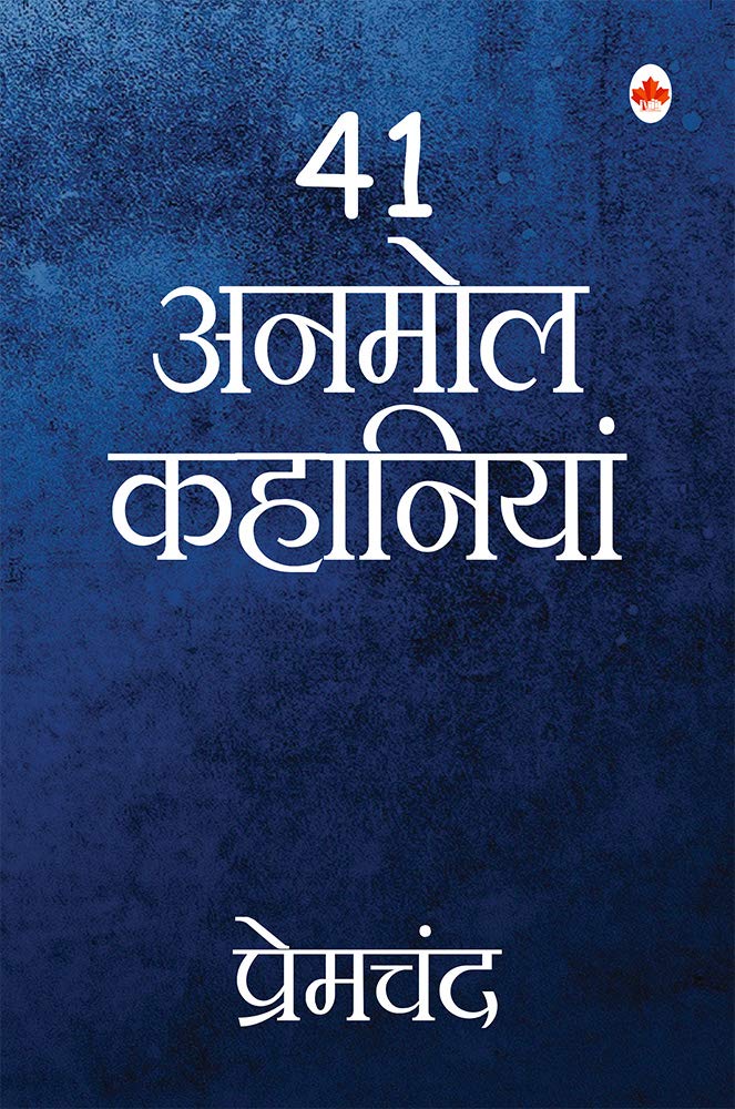 41 Anmol Kahaniya (Hindi) – Premchand – Maple Classics – Kafan, Poos Ki Raat, Do Bailon ki Katha, Eidgah, Griha Daah, Shanti, Prerana, Sacchai ka Uphaar, Saut, Swarg ki Devi