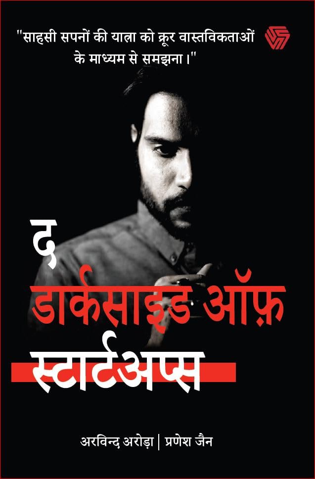 The Dark Side Of Startups | Hindi Edition | Arvind Arora | Pranesh Jain