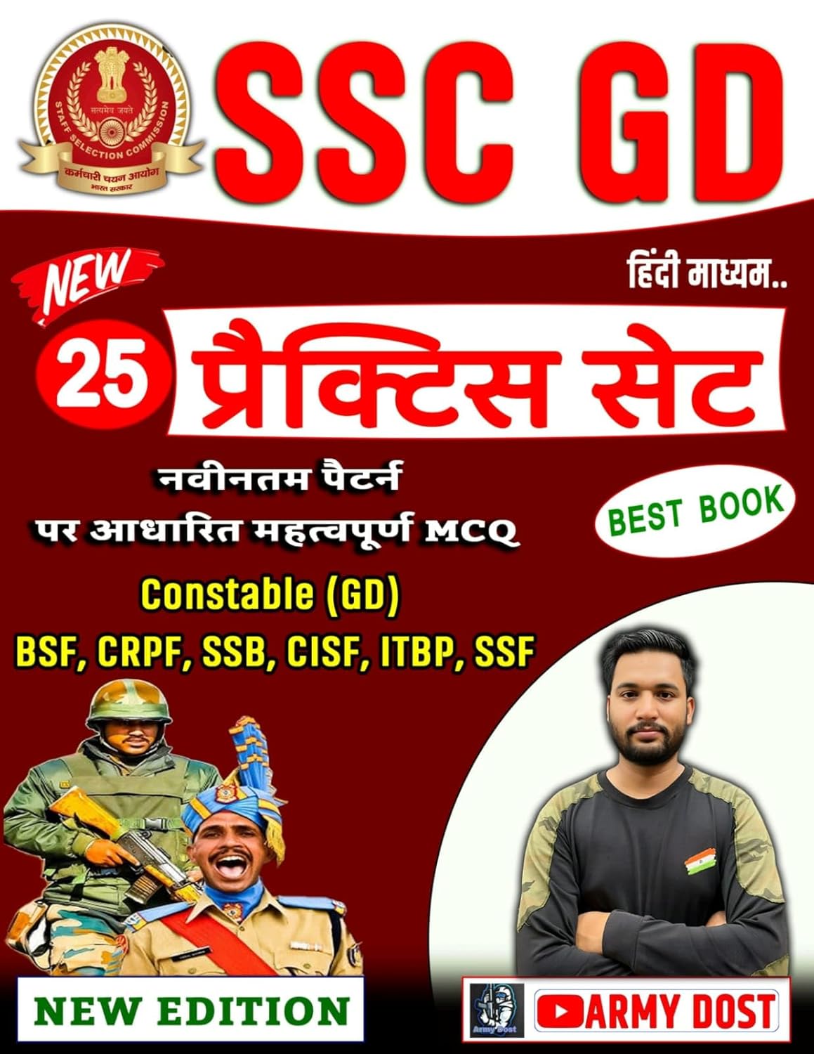 SSC GD Constable Practice Set Book, Hindi Medium, 25 Sets MCQ for BSF, CRPF, SSB, CISF, ITBP, SSF Exam 2026 SSC GD Constable Practice Set Book, Hindi Medium, 25 Sets MCQ for BSF, CRPF, SSB, CISF, ITBP, SSF Exam 2026